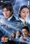 Poster for Detective Conan: Challenge Letter to Shinichi Kudo