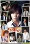Poster for The Files of Young Kindaichi