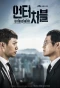 Poster for Untouchable