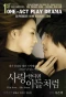 Poster for Perhaps Love