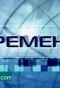 Poster for Времена