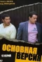 Poster for Основная версия