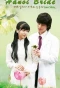 Poster for Hanoi Bride