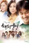 Poster for Happy Ending