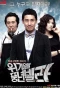 Poster for Harvest Villa