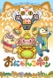 Poster for Onyankopon