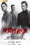 Poster for Line Walker