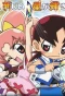 Poster for Shinseiki Duel Masters Flash