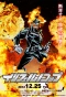 Poster for Inferno Cop