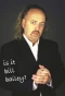 Poster for Is It Bill Bailey?