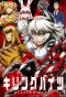 Poster for Killing Bites