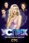Poster for Успех