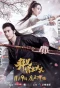 Poster for Your Highness