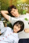 Poster for A Love So Beautiful