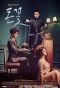 Poster for Money Flower
