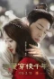 Poster for Love Weaves Through A Millennium