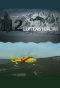 Poster for 112 luftens hjältar