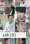 Poster for 118