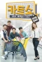 Poster for Cart Show