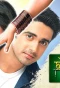 Poster for Choti Bahu – Sawar Ke Rang Rachi