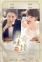 Poster for Delicious Destiny