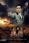 Poster for Imminent Crisis