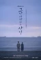 Poster for Just Between Lovers