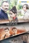 Poster for Идеальный враг