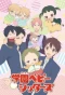 Poster for Gakuen Babysitters