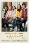 Poster for The Most Beautiful Goodbye in the World