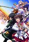 Poster for Toji no Miko