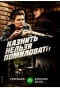 Poster for Казнить нельзя помиловать