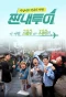 Poster for Cheap Trip