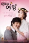 Poster for Queen of Housewives