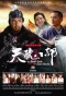 Poster for Demi Gods & Semi Devils