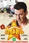 Poster for Шериф