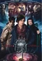 Poster for Holy Pearl
