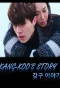 Poster for Kang-Koo's Story