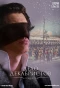 Poster for Дело декабристов