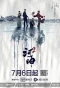Poster for Tientsin Mystic