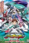 Poster for Shinkansen Henkei Robo Shinkalion The Animation