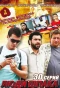 Poster for Люди Шпака