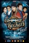 Poster for Ghost Rockers