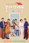 Poster for Shall We Live Together?