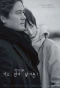 Poster for Should We Kiss First?
