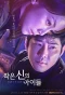 Poster for Children of a Lesser God