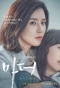 Poster for Mother
