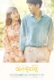 Poster for About Time