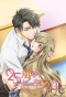 Poster for 25-sai no Joshikousei