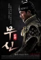 Poster for Soldier